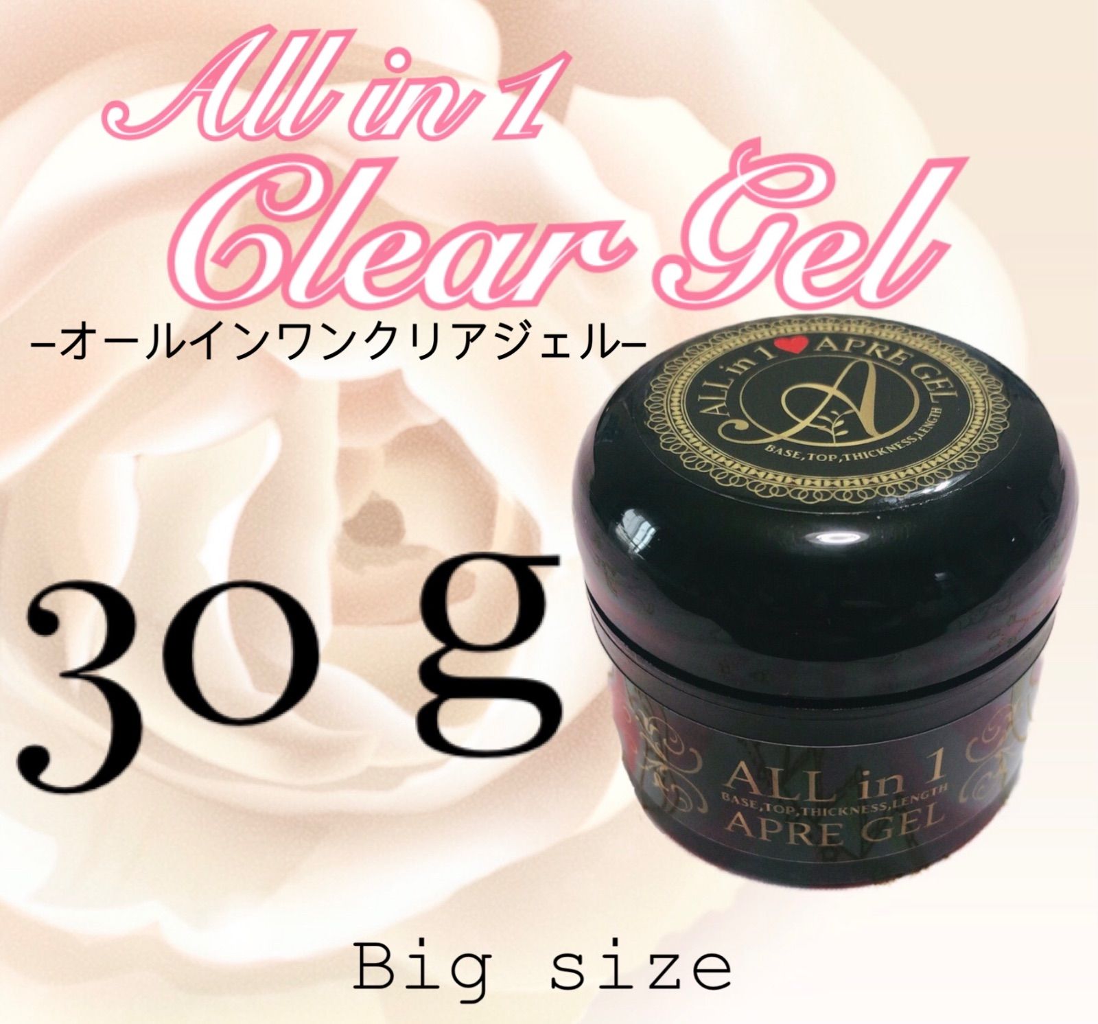 オールインワンクリアジェル 30g セミハード ソークオフジェル ネイル オールインワンジェル 30g クリアジェル セミハード ソークオフ