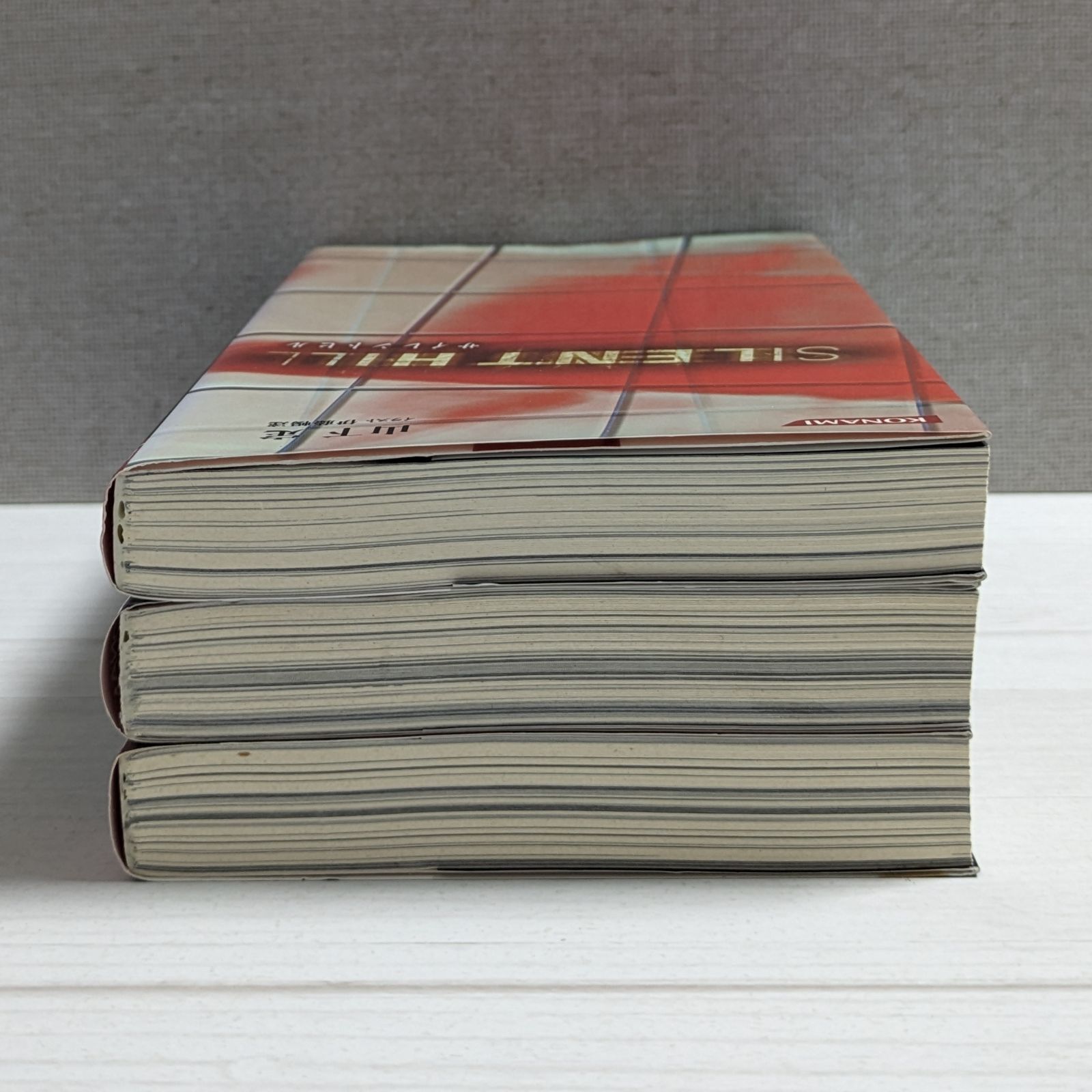 小説 サイレントヒル 1～3（3冊セット）/ コナミノベルス / ダメージ