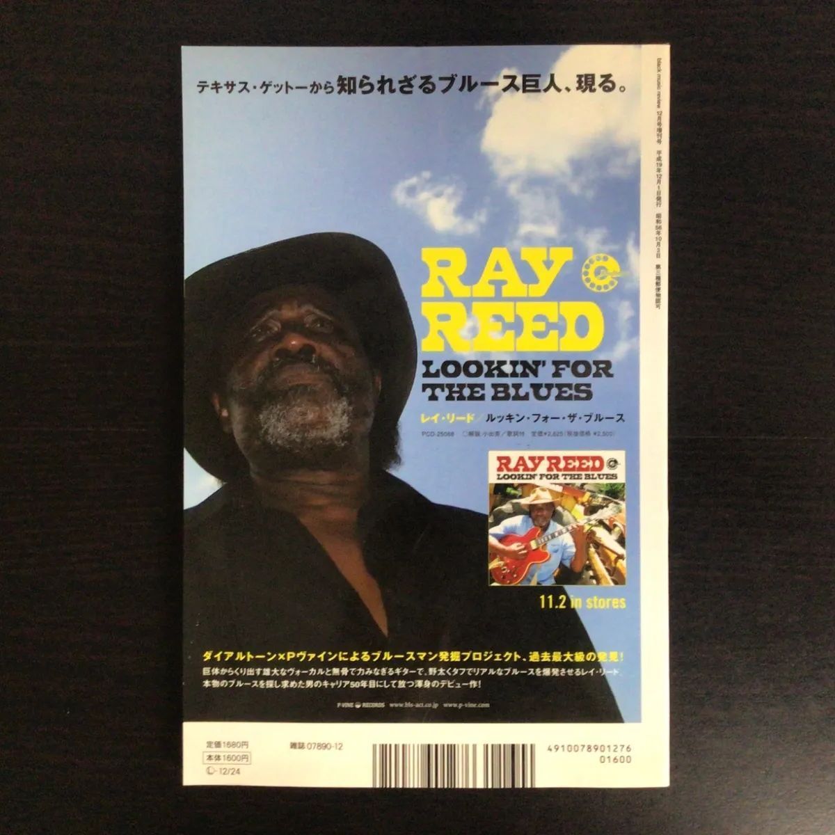 ジャス・ブルース・R&B・ソウルCD ディスクユニオン ソウル / ブルース・SHOP'sバイヤーズ