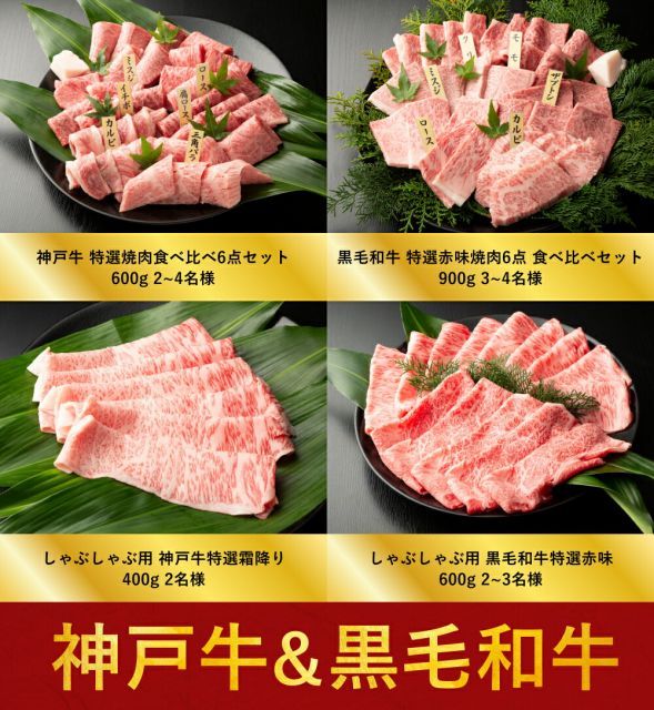 肉の東門