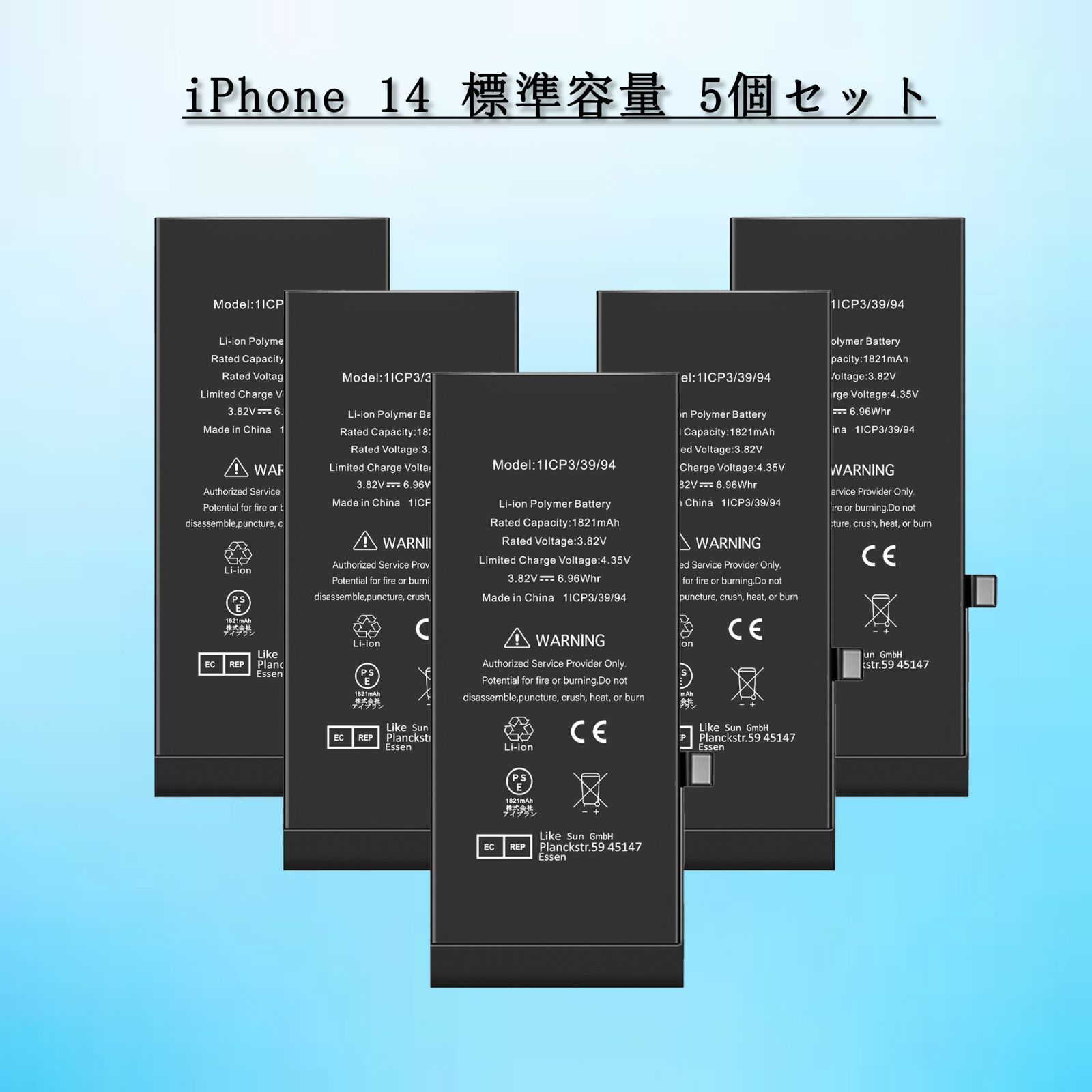 For iPhone 14 バッテリー 5個セット 標準容量交換ビデオ 3279mAh PSE準拠 Kospaoo|iPower 互換Li-ionBattery 交換修理
