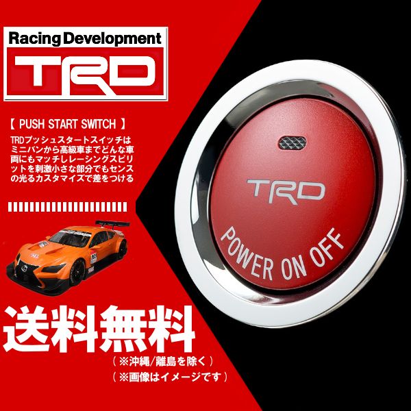 TRD プッシュスタートスイッチ (インジケーター有) プリウスα ZVW40