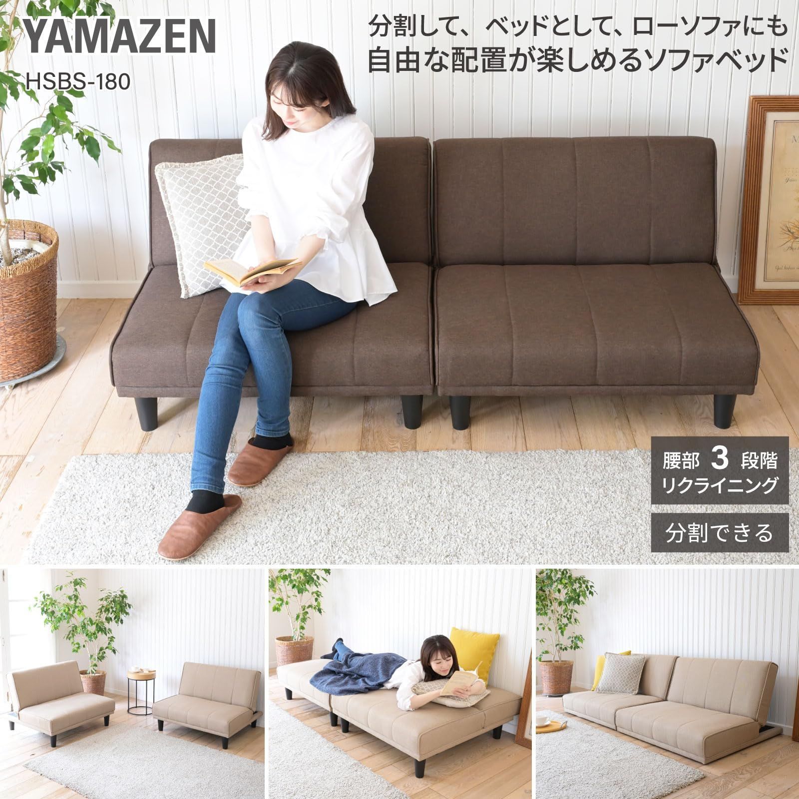 2人掛け 背部リクライング3段階