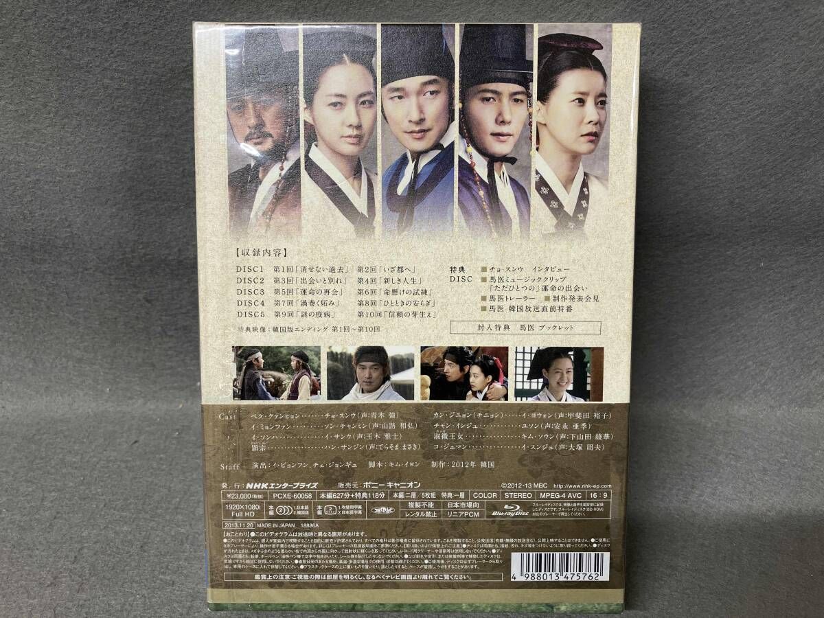馬医 Blu-ray BOX III Amazon.com: 馬医 Blu-ray BOX III : Movies & TV
