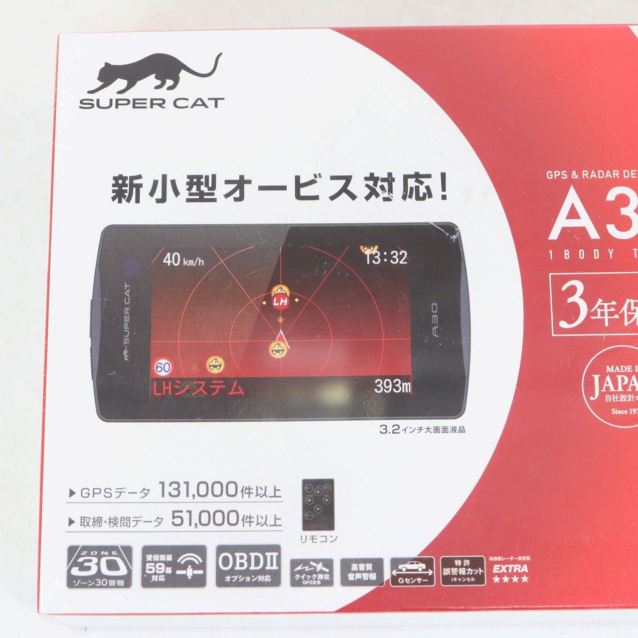 Amazon | ユピテル レーダー探知機 A30 GPSデータ 13万1千件以上