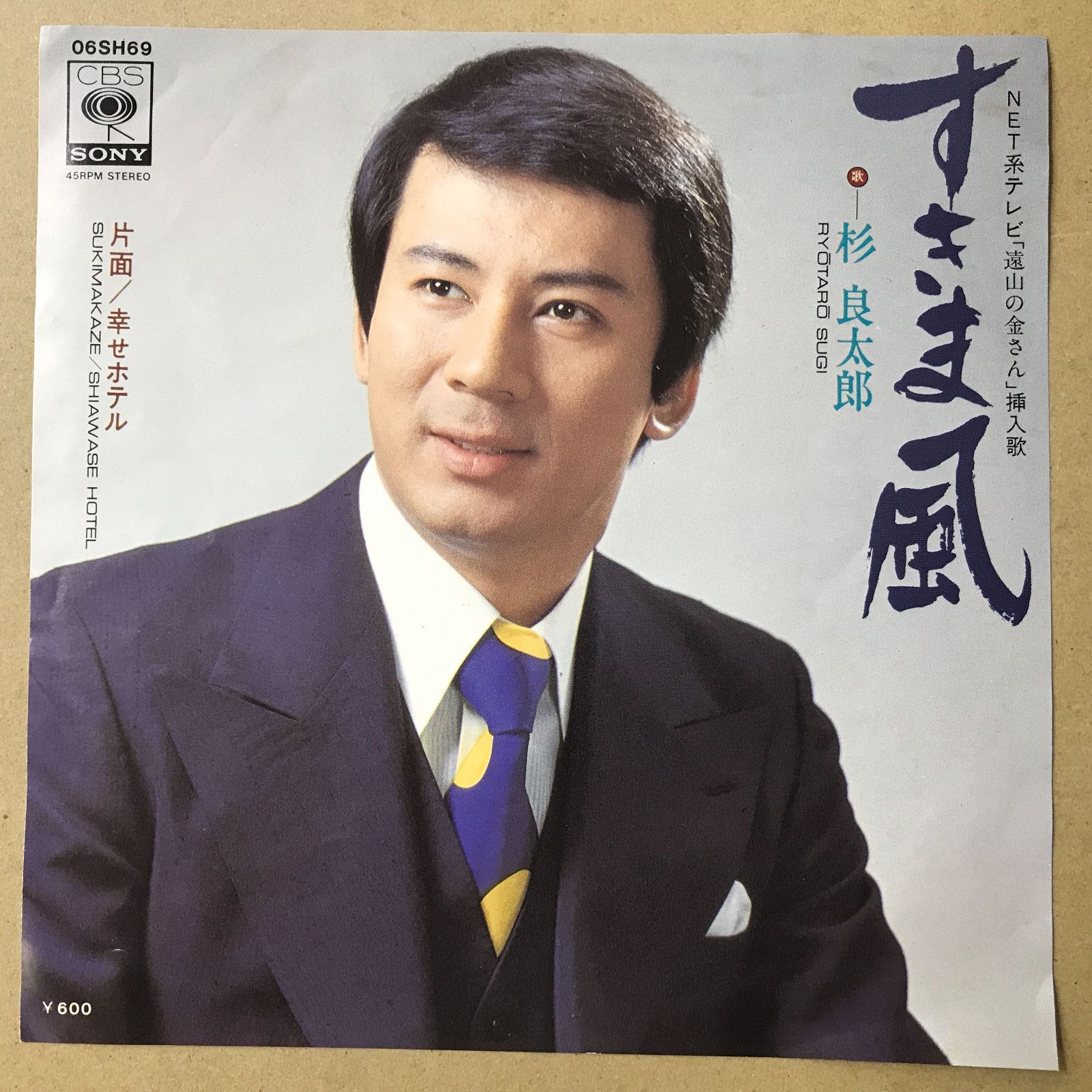 良太郎さん専用 杉 良太郎大全集 : 杉良太郎 | HMV&BOOKS online - TECE-52431/2