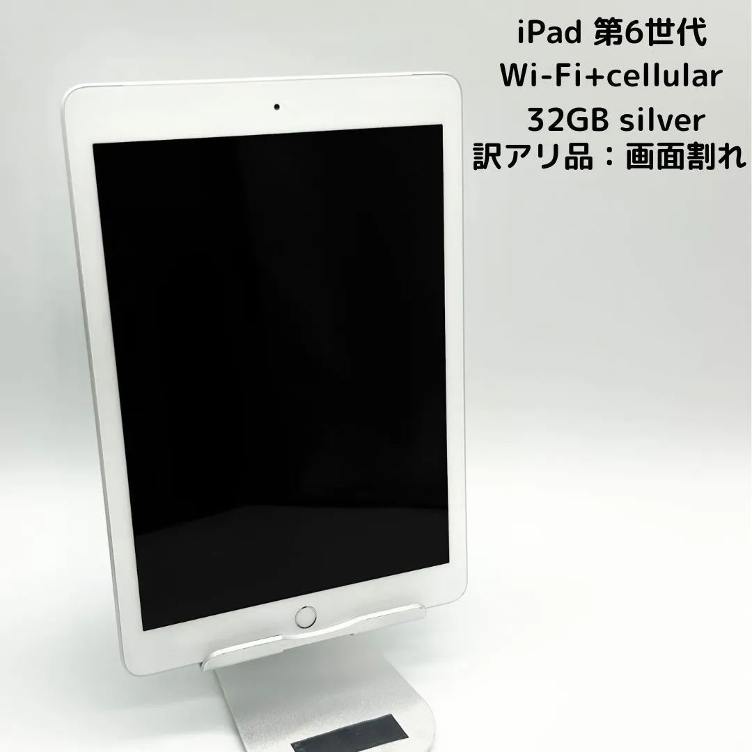 iPad mini 第6世代 64GB(ジャンク)+ Apple Pencil