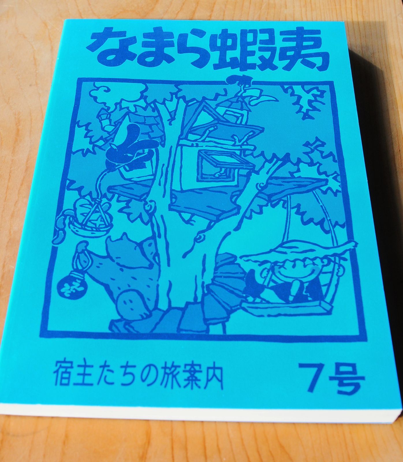 なまら蝦夷7号 - メルカリ