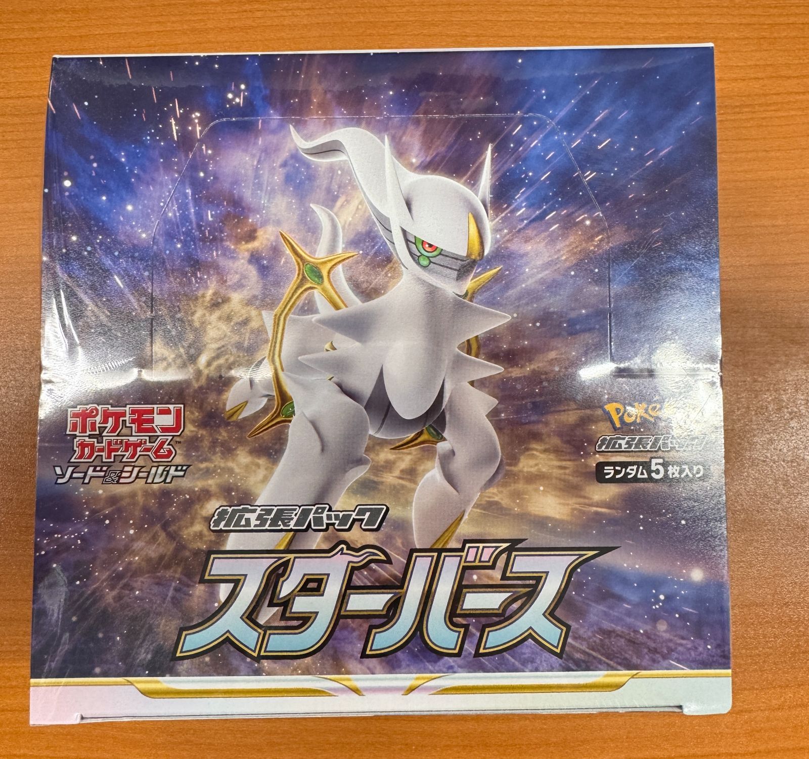 未開封 シュリンク付き 拡張パック スターバース ポケモンカード 未開封 シュリンク付き 拡張パック スターバース ポケモンカード