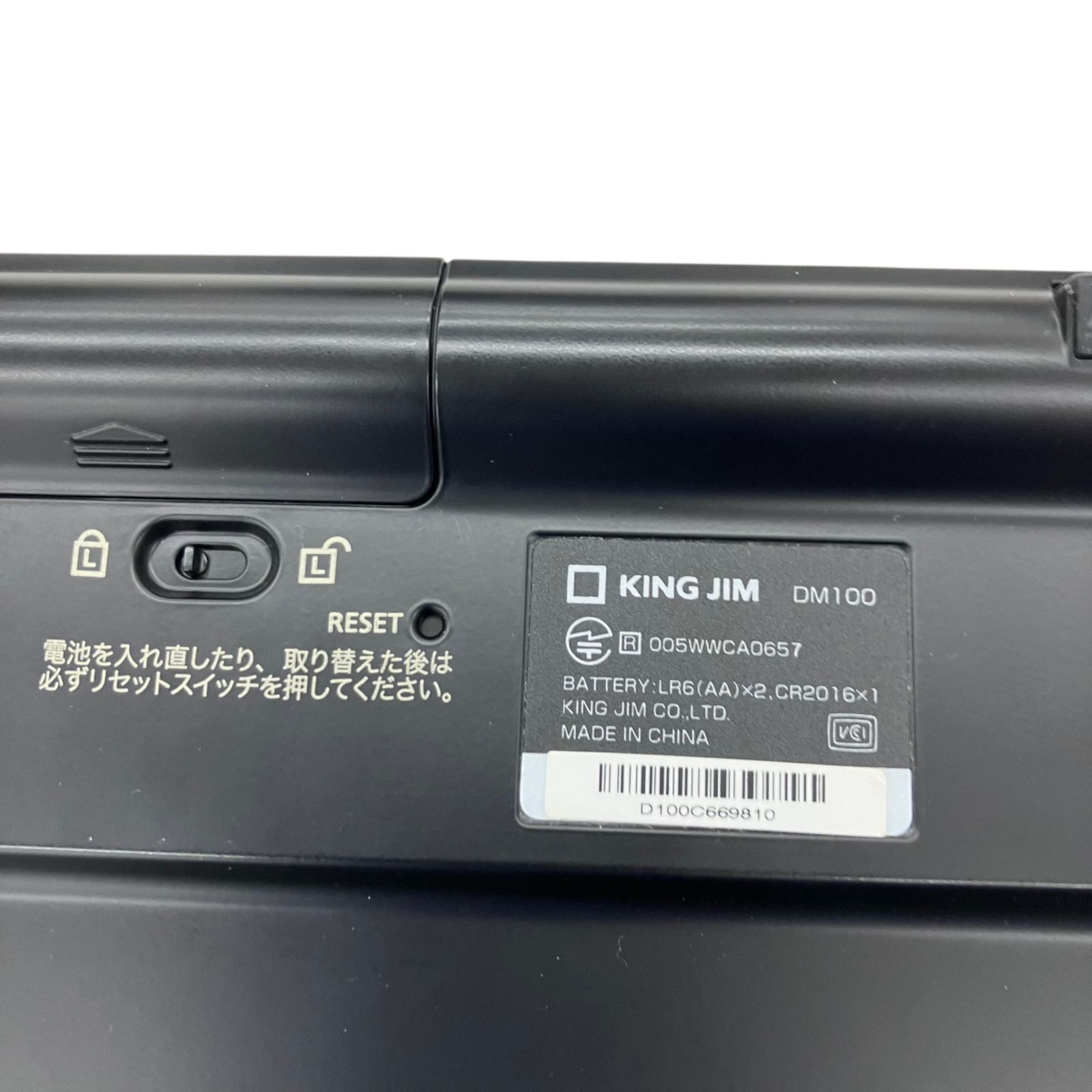 JIM DM100
