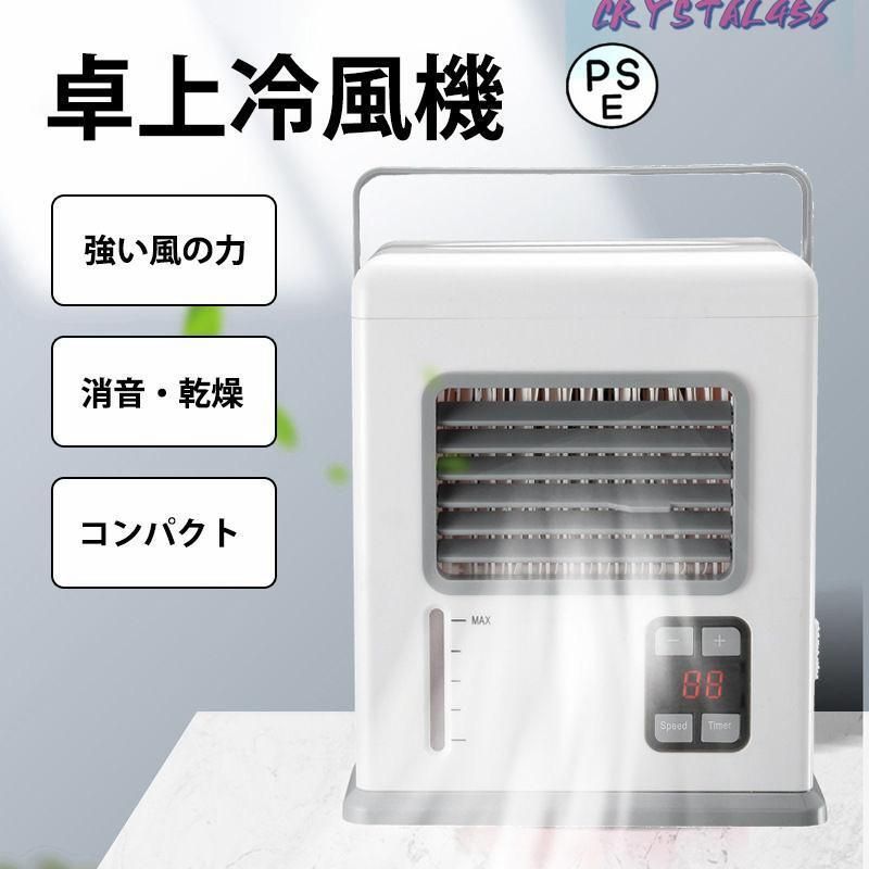 冷風機 冷風扇クーラーレコ 卓上扇風機 ハンディファン 小型 ミスト 保冷剤 USB 電池式 ポータブル ミニ エアコン パーソナルクーラー 持ち