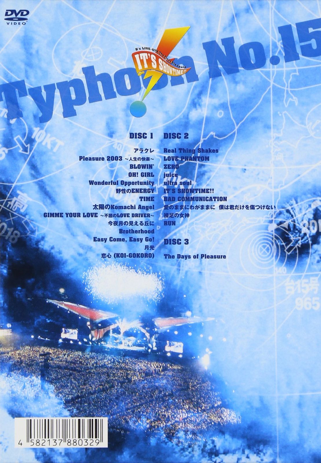 (未使用･未開封品)LIVE TYPHOON [DVD] 新品未開封】Typhoon No.15 B'z LIVE-GYM The Final Pleasure