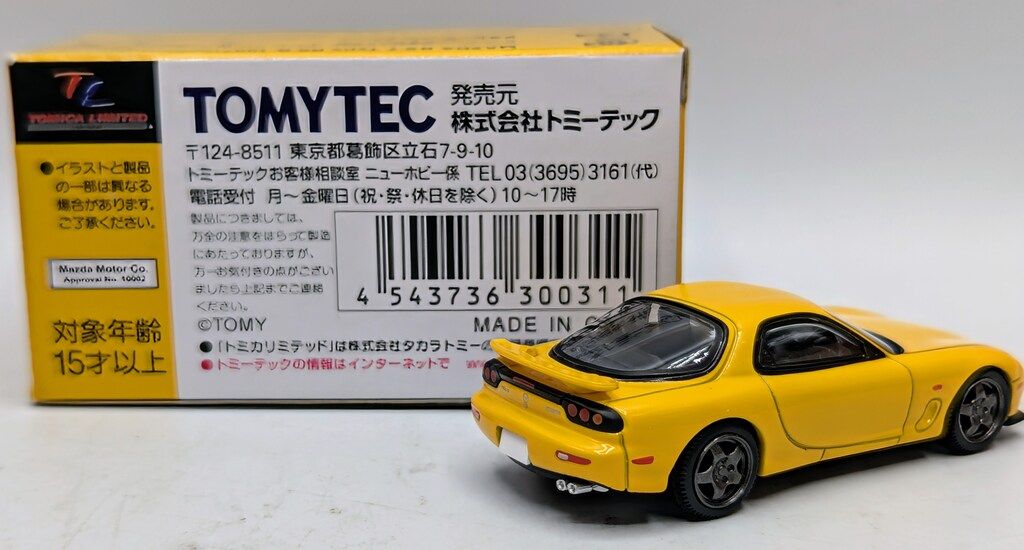 トミーテック マツダ RX-7 サンバーストイエロー 香港限定品　プチカスタム トミーテック マツダ RX-7 サンバーストイエロー 香港限定品