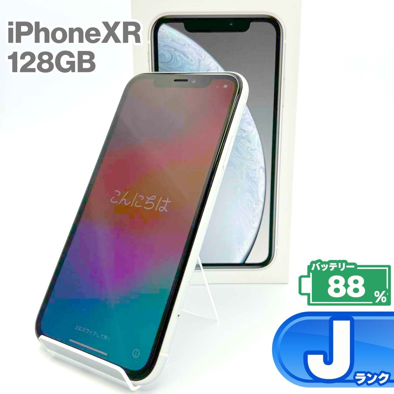 ジャンクiPhone XR White 128 GB SIMフリー Apple iPhone XR 128GB