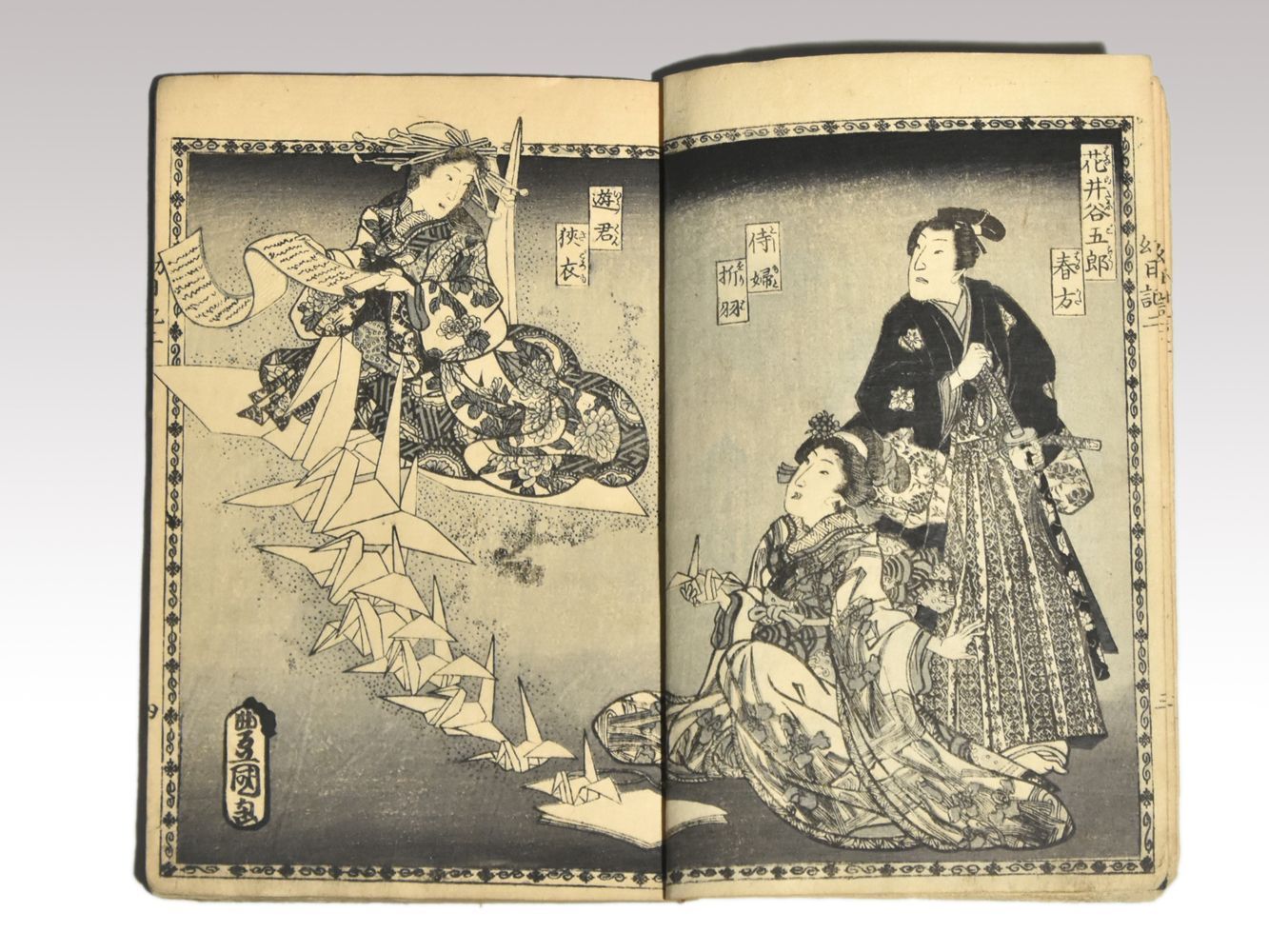 大昔の絵本薄俤幻日記（うすおもかげまぼろしにっき）草双紙江戸期