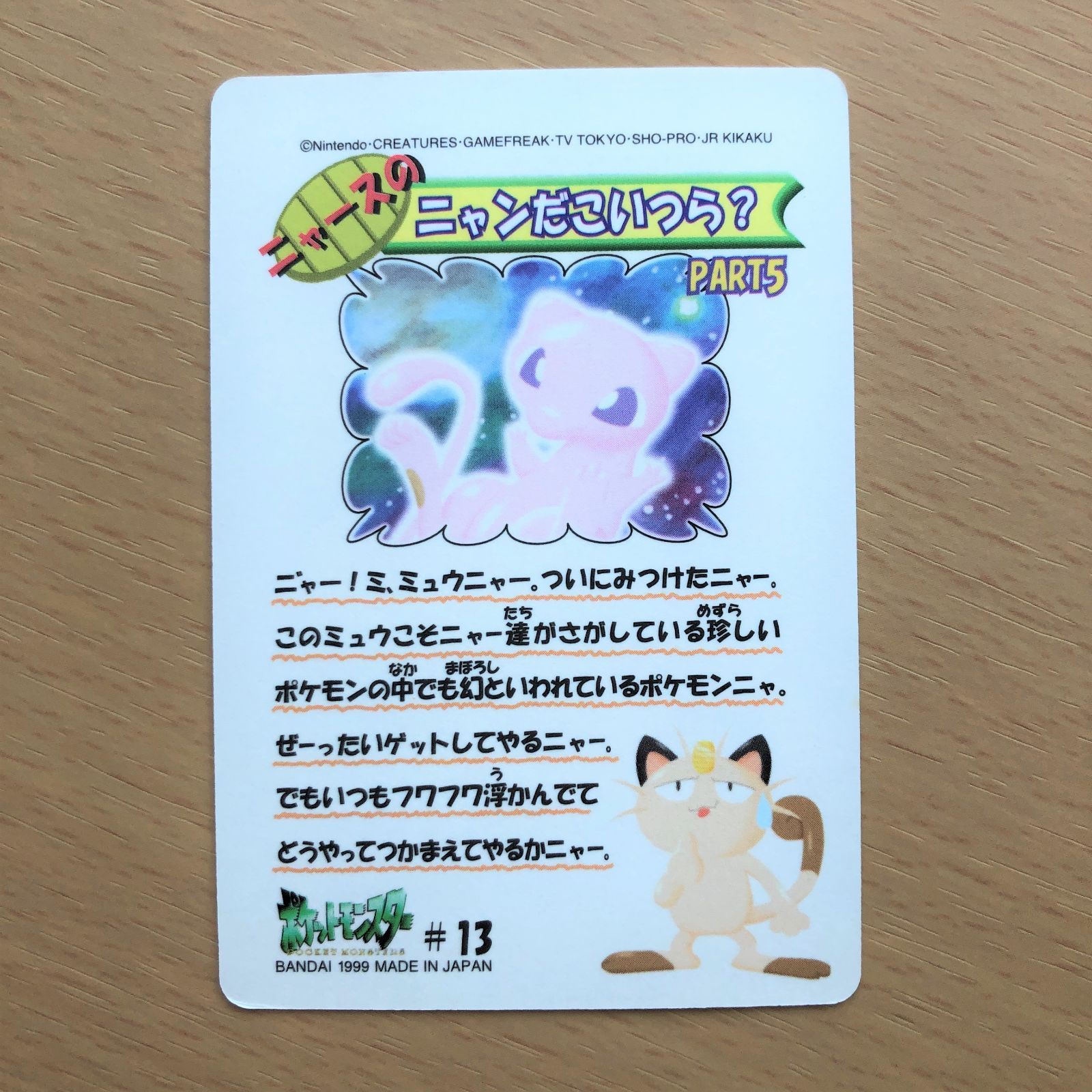 愛用 ポケモン】シールダス ポケットモンスター ファンシー ポケモンカードゲーム