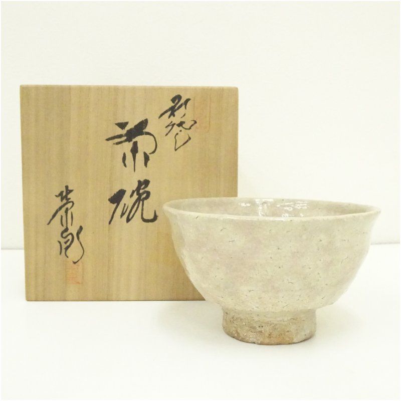 抹茶碗 萩焼15代坂倉新兵衛 薄紅葉 表千家14代而妙斎書付 ※海外発送の