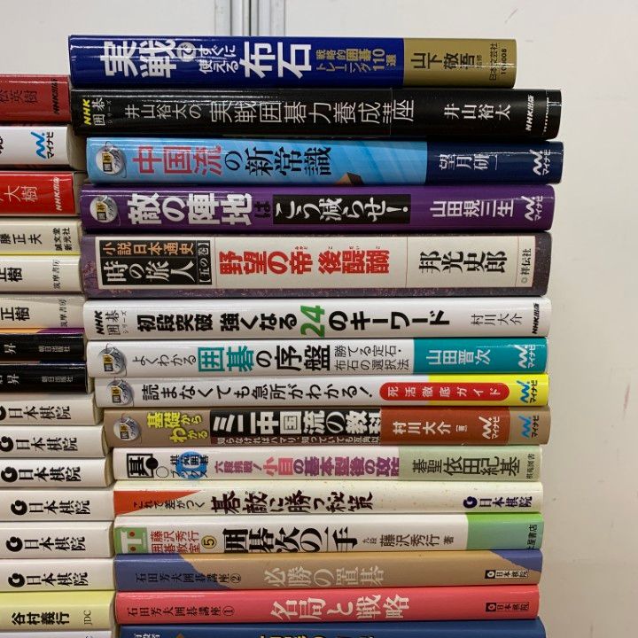 □01)【同梱不可】囲碁の本 まとめ売り約45冊大量セット/初段/早