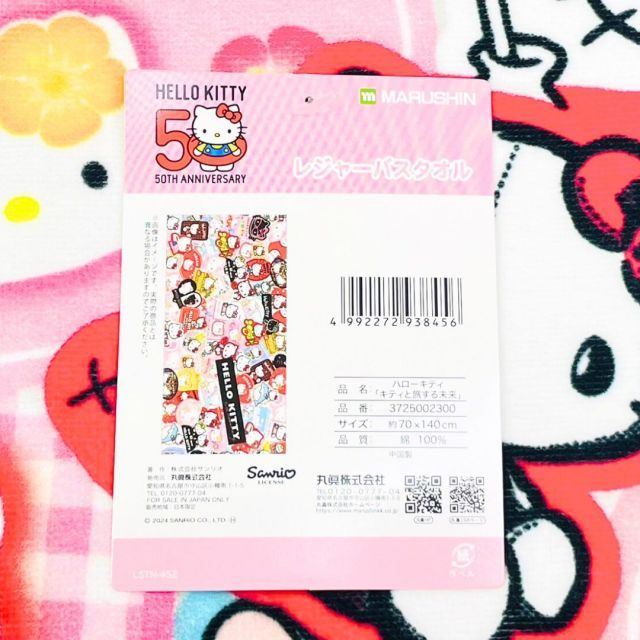 キティ 価格.com バスタオル」の人気商品一覧・価格比較 - | バス
