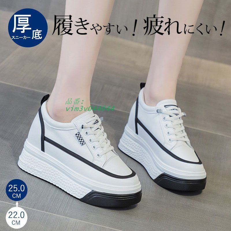 厚底スニーカー レディーススニーカー ウォーキングシークレット インヒール 軽量 身長アップ 通勤通学カジュアル おしゃれ 歩きやすい 疲れにくい  vim3v044644