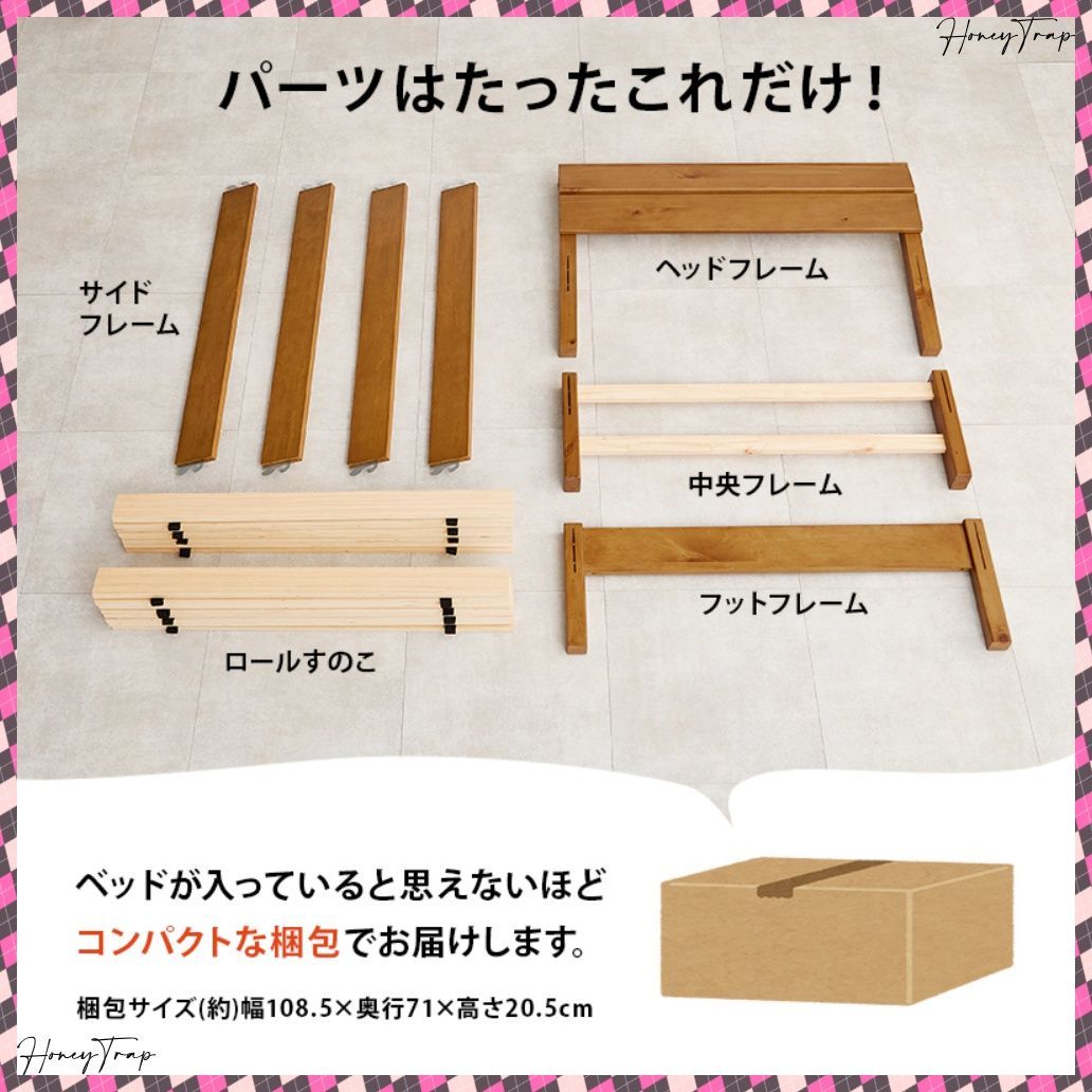 組立簡単