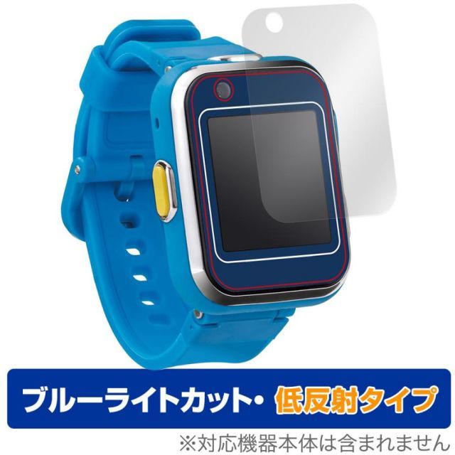Doraemon Talking Smartwatch Protective Film Overlay Eye Protector Low Reflection Smartwatch Toy Blue Light Cut Anti-reflection