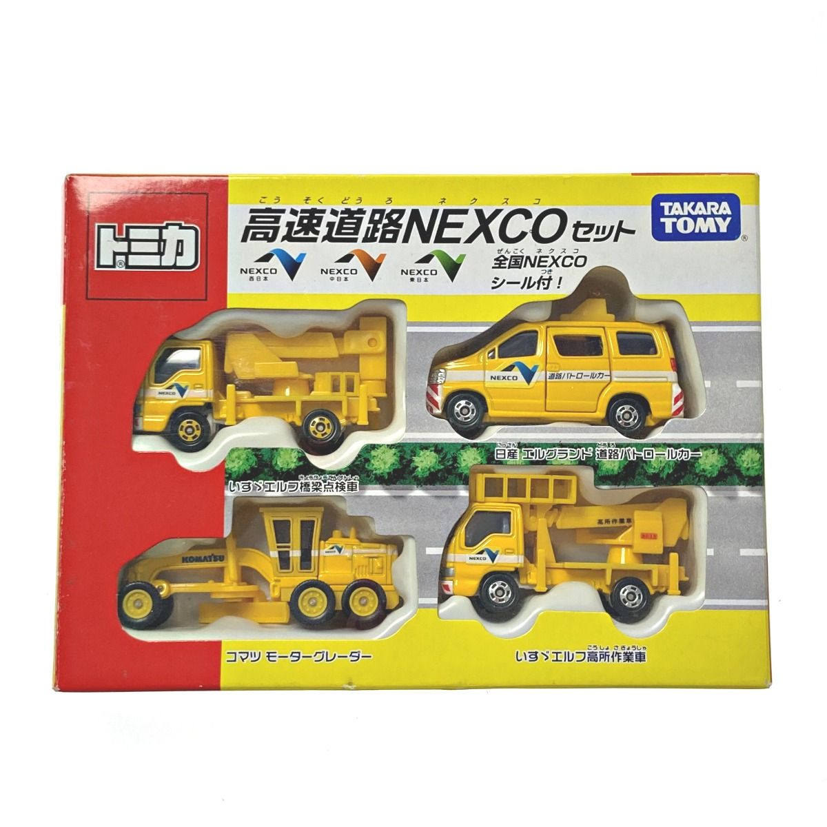 トミカギフトセット 道路作業車セット 日本製 トミカギフトセット 道路作業車セット 日本製 トミカ TOMY 道路作業車