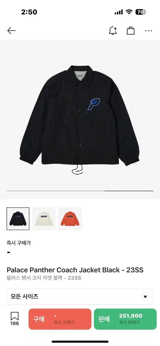 PALACE(パレス) 黒ヒョウ コーチジャケット