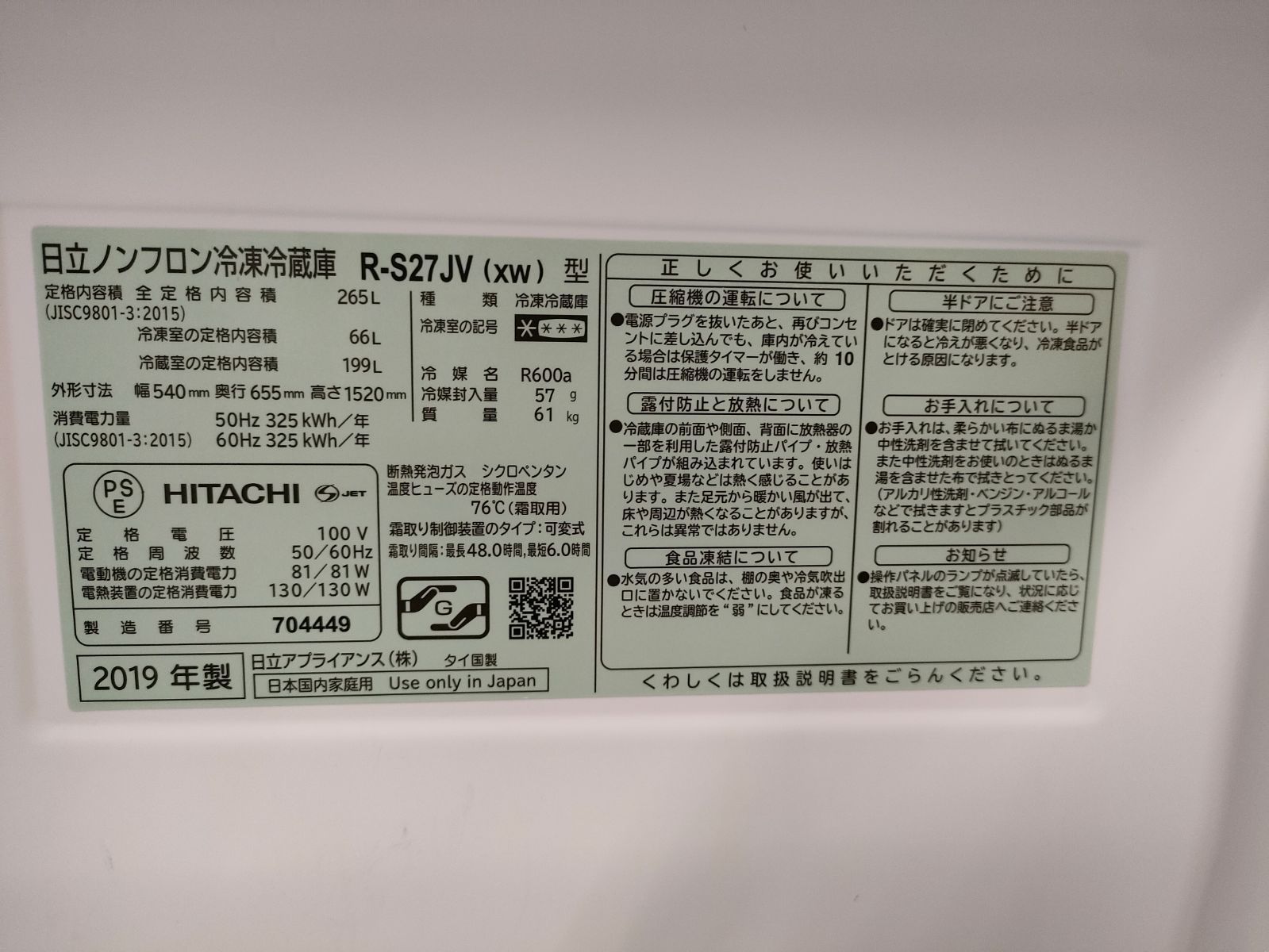 HITACHI
