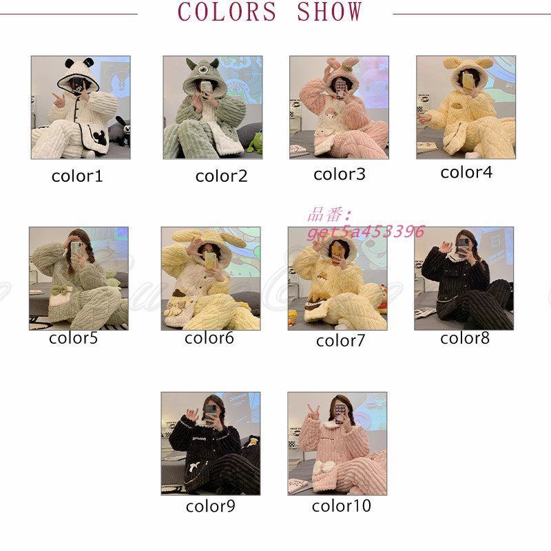 パジャマ レディース 前開き 冬用 上下セット 防寒着 送料無料 カラー豊富 ふわふわ 防風 夜用 防寒 ルームウェア 暖 保温 暖かい もこもこ 昼用 get5a453396