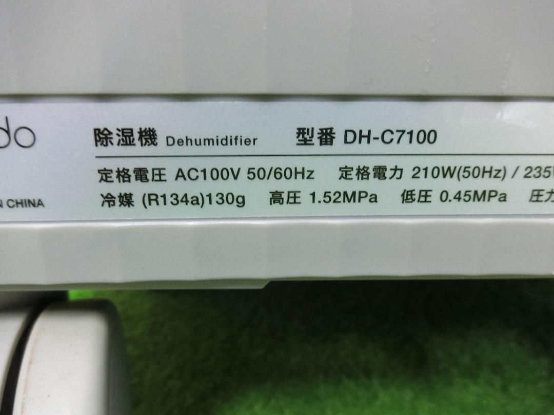 J69 Cado除湿器 DH-C7100|2025年製 保証付き 送料無料 2510