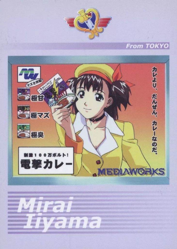 中古】アニメ系トレカ 74[ノーマルカード]：飯山 みらい - メルカリ