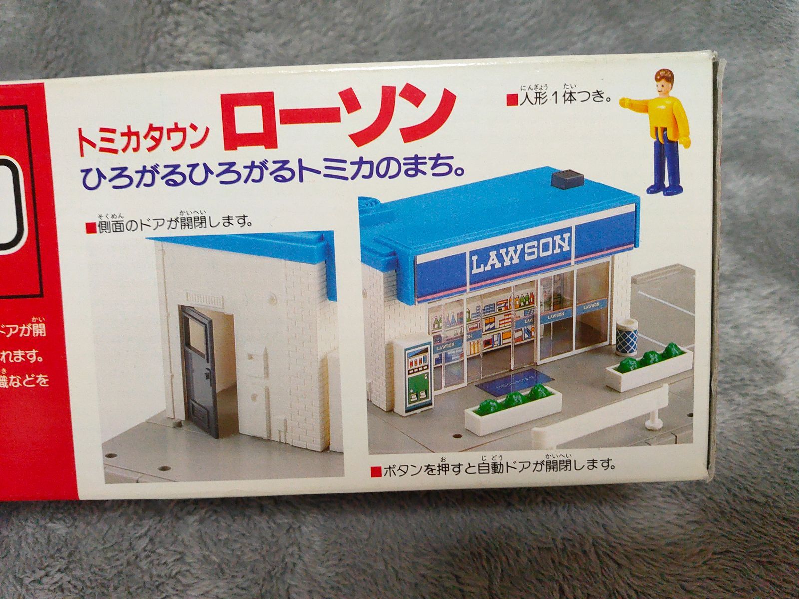 トミカ トミカタウン ローソン 旧規格 - メルカリ