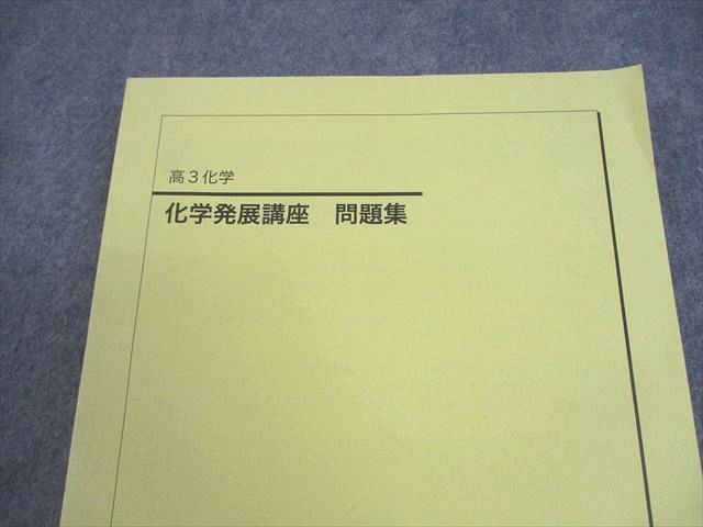 鉄緑テキストお値下げしました！鉄緑会 高3 化学セット 鉄緑会 高3化学テキスト 5冊セット - メルカリ