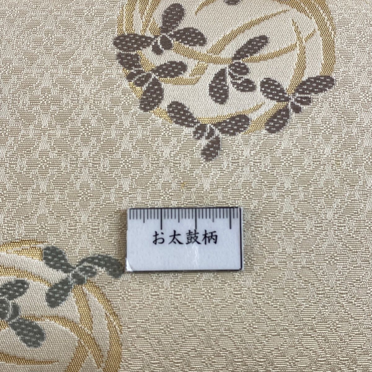 新古品】 すごい値! 名古屋帯 九寸 染め帯 赤茶色 煉瓦色 盗 新古品】 すごい値! 名古屋帯 九寸 染め帯 赤茶色 煉瓦色 盗