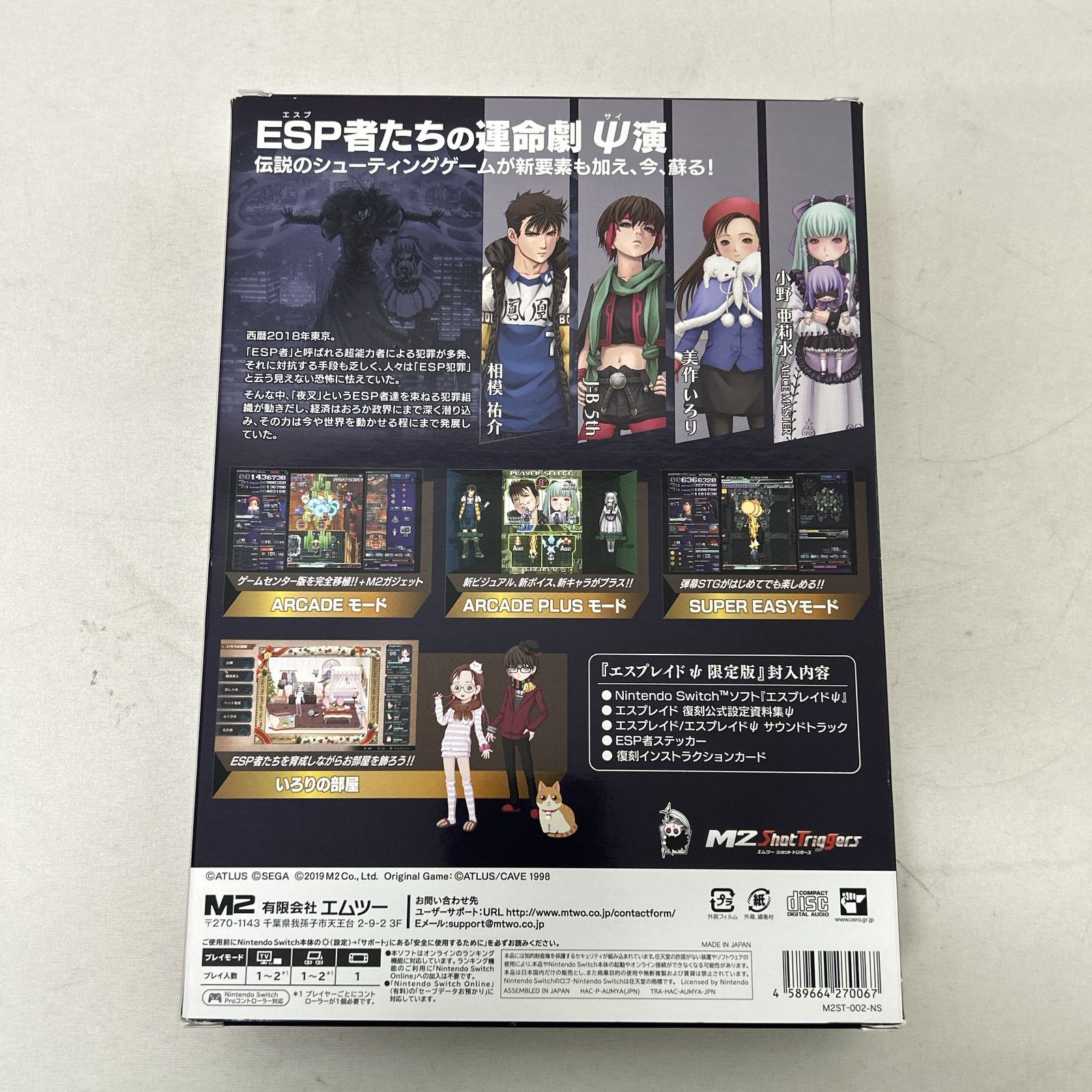 Switch】エスプレイドΨ(サイ) 限定版 新品未開封｜Yahoo!フリマ