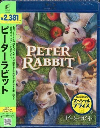(未使用･未開封品)　ピーターラビット? ブルーレイ&amp;DVDセット (初回生産限定) [Blu-ray] bt0tq1u 未使用・未開封品) ピーターラビット? ブルーレイ&DVDセット