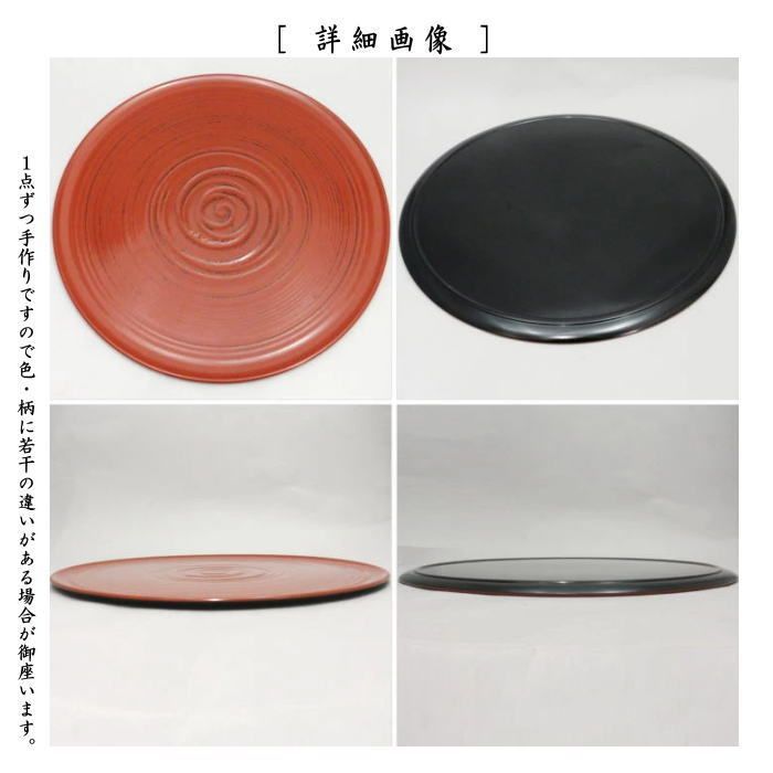 C012 古い 根来 丸盆 二枚 C012 古い 根来 丸盆 二枚 C012 古い 根来