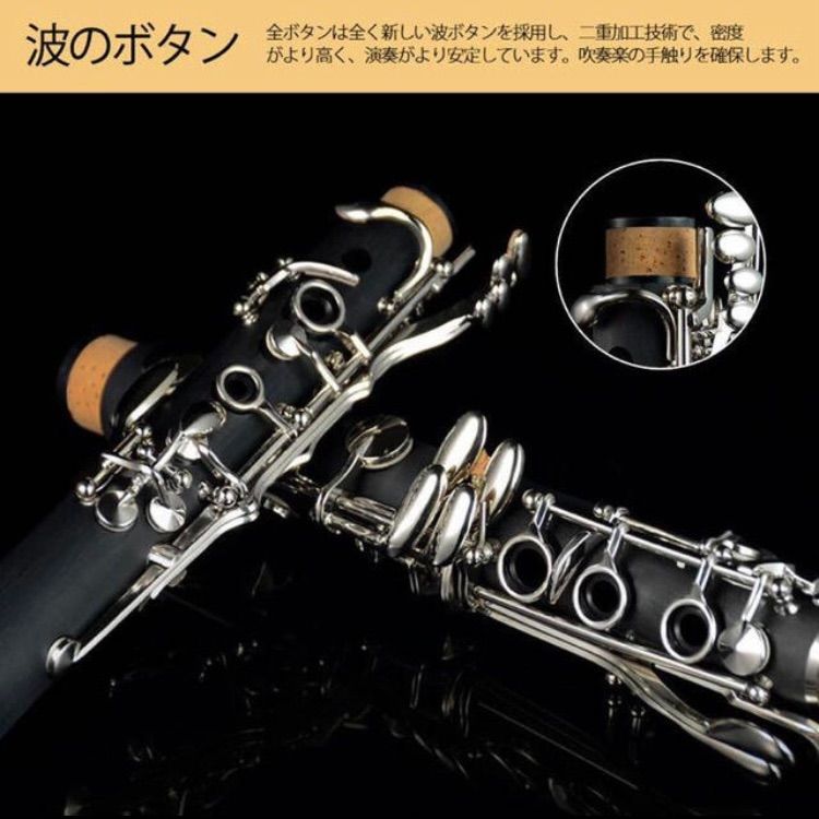 Begin掲載 クラリネット ニッケルメッキ B調 Clarinet ABS樹脂管体