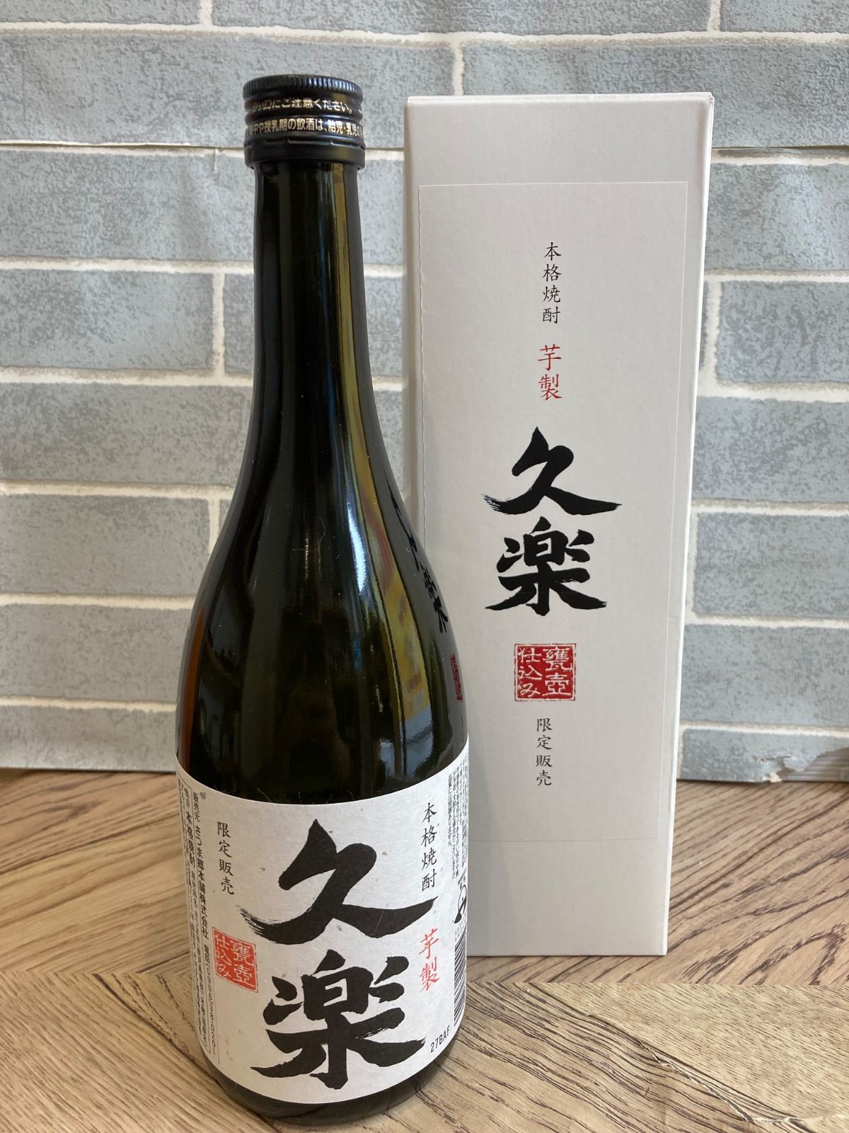 本格焼酎 久楽 720ml 25度【未開栓】新品 - メルカリ