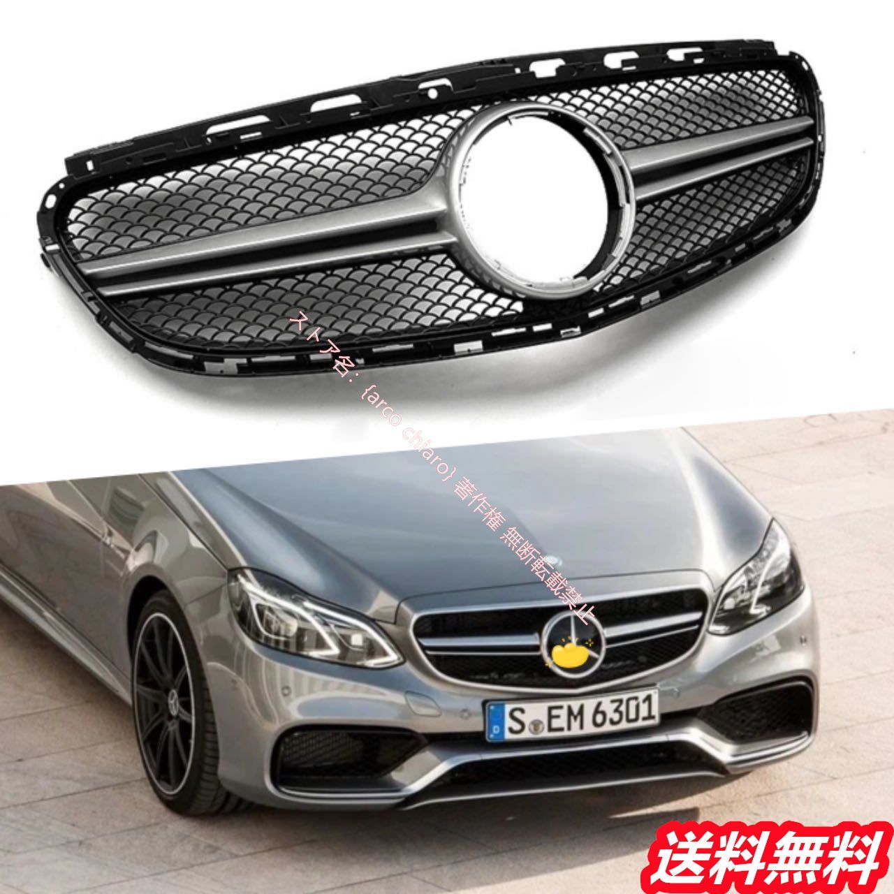 2013-2015年 メルセデス ベンツ BENZ Eクラス W212 スポーツ フロント 