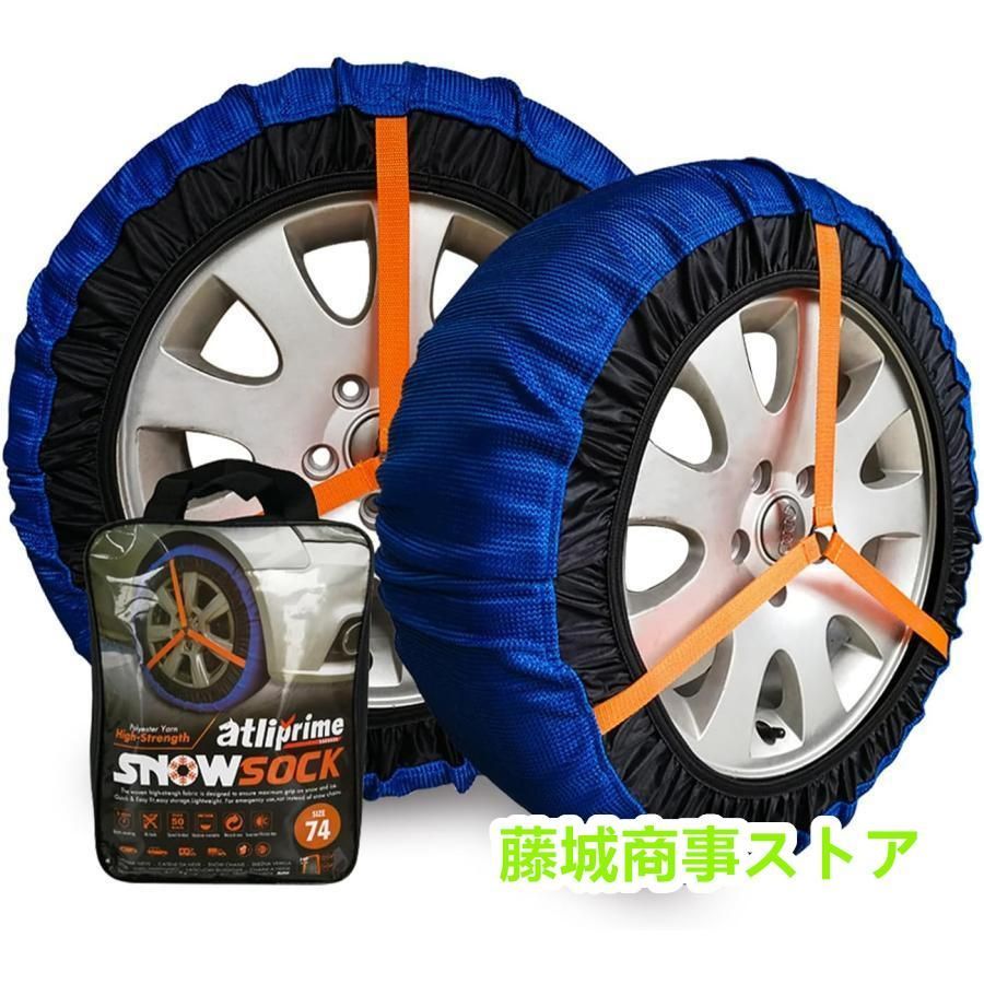 タイヤ滑り止め