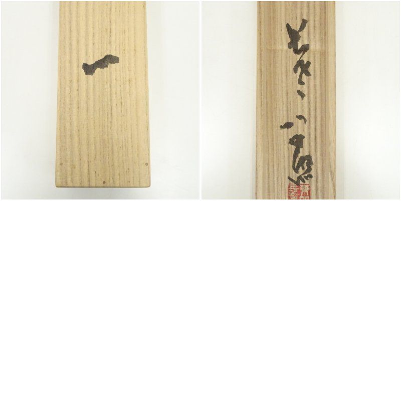 東大寺 清水公照筆 「洗耳」二字 肉筆紙本掛軸（共箱） 掛け軸 床の間