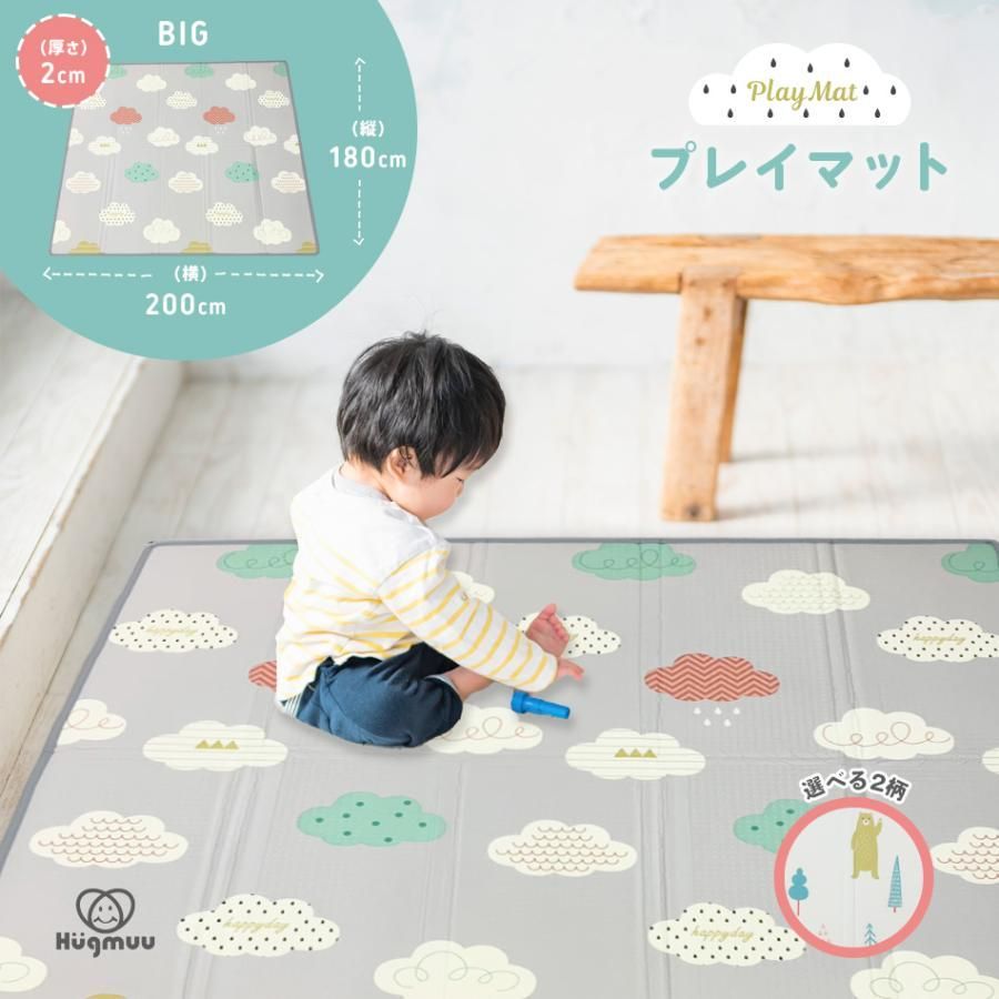【開封済・未使用品】 Hugmuu プレイマット 折りたたみ ベビーマット 200×180×2cm K0621 0710ML004 0120240704101679