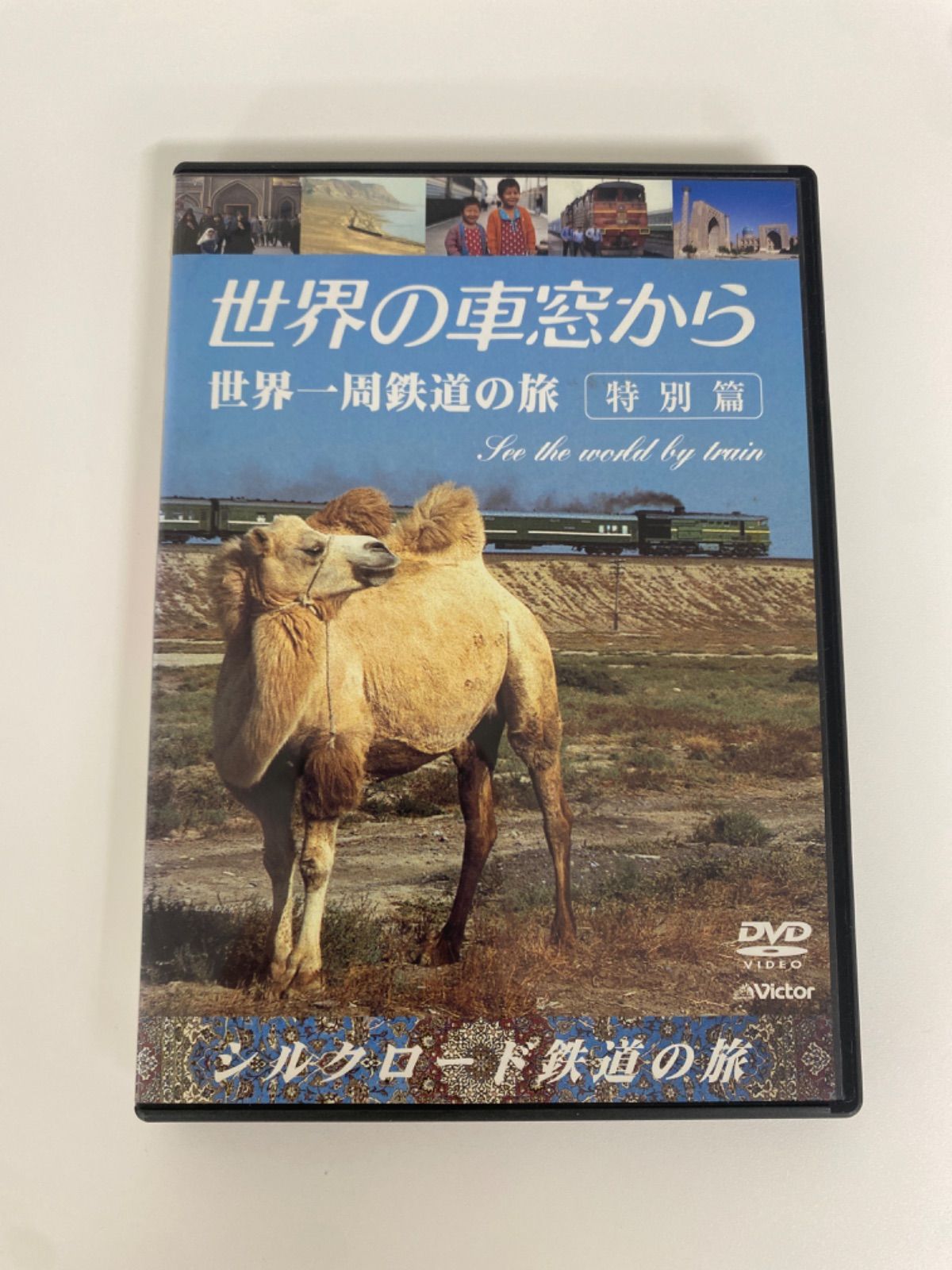 DVD100枚セット 世界一周鉄道の旅、車で行く日本の旅、世界の車窓から 