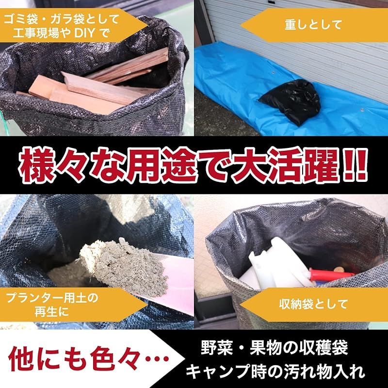 UVブラック土のう袋 48cm×62cm