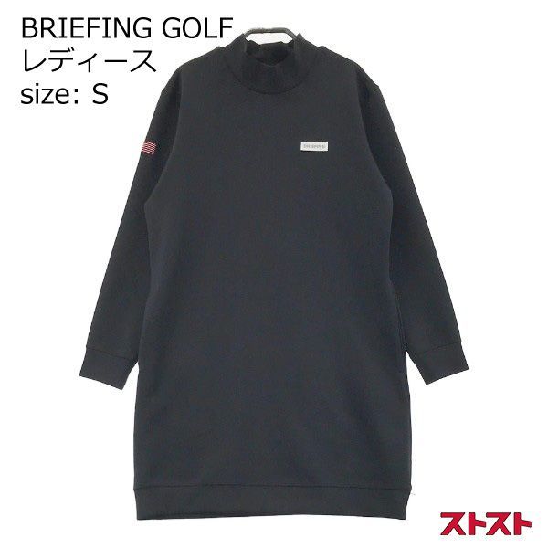 BRIEFING GOLF ブリーフィングゴルフ 2021年モデル ハイネック 長袖ワンピース 3Dロゴ S ［240001953185］