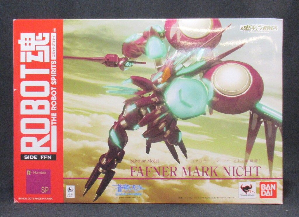 バンダイ ROBOT魂 ファフナー・マークニヒト 劇場版 SP