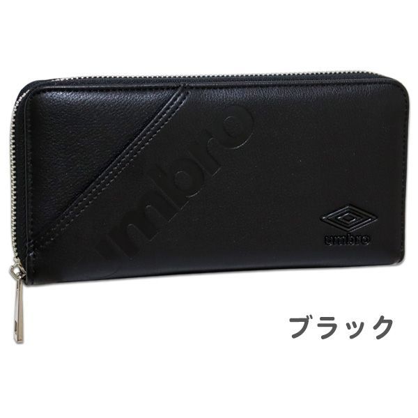 財布 長財布 umbro アンブロ (UM-30021) 型押しロゴ ジュニア