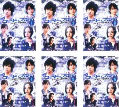コード ブルー ドクターヘリ緊急救命 6枚セット 第1回～ 回 全巻セット 邦画 DVD レンタル落ち